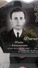 Захоронение ID 6364872