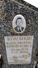 Захоронение ID 6364874