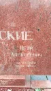 Захоронение ID 6364877