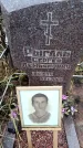 Захоронение ID 6364879