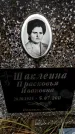 Захоронение ID 6364880