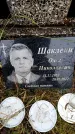 Захоронение ID 6364882