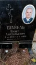 Захоронение ID 6364883