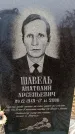 Захоронение ID 6364884