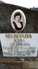 Захоронение ID 6364890