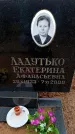 Захоронение ID 6364893