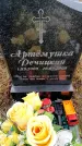 Захоронение ID 6364898