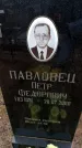 Захоронение ID 6364899