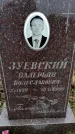 Захоронение ID 6364902