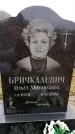 Захоронение ID 6364904