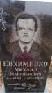Захоронение ID 6364906