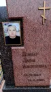 Захоронение ID 6364910