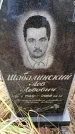 Захоронение ID 6364913