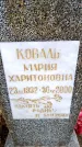 Захоронение ID 6364914
