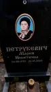 Захоронение ID 6364917