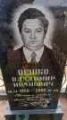 Захоронение ID 6364922