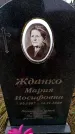 Захоронение ID 6364926