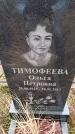 Захоронение ID 6364928