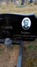 Захоронение ID 6364929