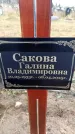Захоронение ID 6364930