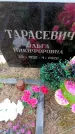 Захоронение ID 6364932