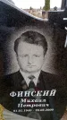 Захоронение ID 6364939