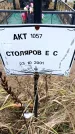 Захоронение ID 6364943