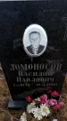Захоронение ID 6364945