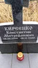 Захоронение ID 6364949