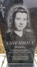 Захоронение ID 6364957