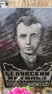 Захоронение ID 6364961