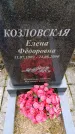 Захоронение ID 6364962