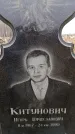 Захоронение ID 6364963