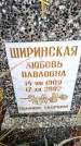 Захоронение ID 6364968