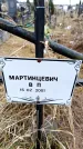 Захоронение ID 6364969