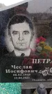 Захоронение ID 6364970