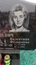 Захоронение ID 6364971