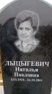 Захоронение ID 6364975
