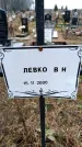 Захоронение ID 6364980