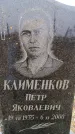 Захоронение ID 6364981
