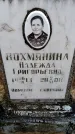 Захоронение ID 6364982