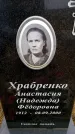Захоронение ID 6364984