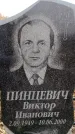 Захоронение ID 6364990