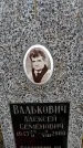 Захоронение ID 6364994