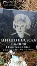 Захоронение ID 6364995