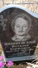Захоронение ID 6364996