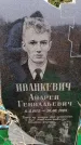Захоронение ID 6364997