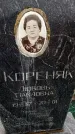 Захоронение ID 6365006