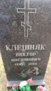 Захоронение ID 6365007