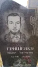 Захоронение ID 6365012